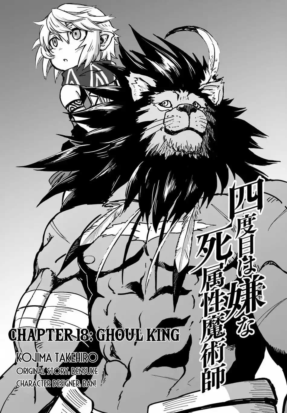 Yondome wa Iyana Shi Zokusei Majutsushi [ALL CHAPTERS] Chapter 18 3